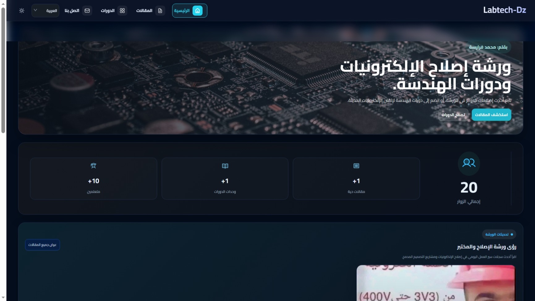 Labtech-DZ Custom Platform View