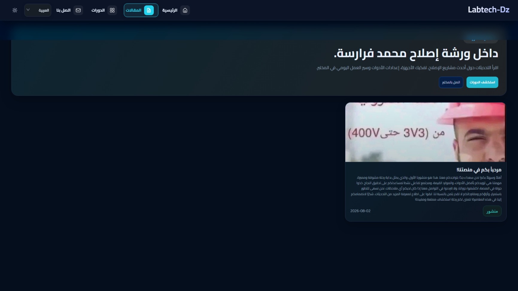 Labtech-DZ preview 2